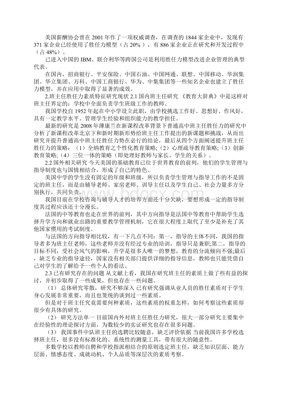 中班建构区.docx_第3页