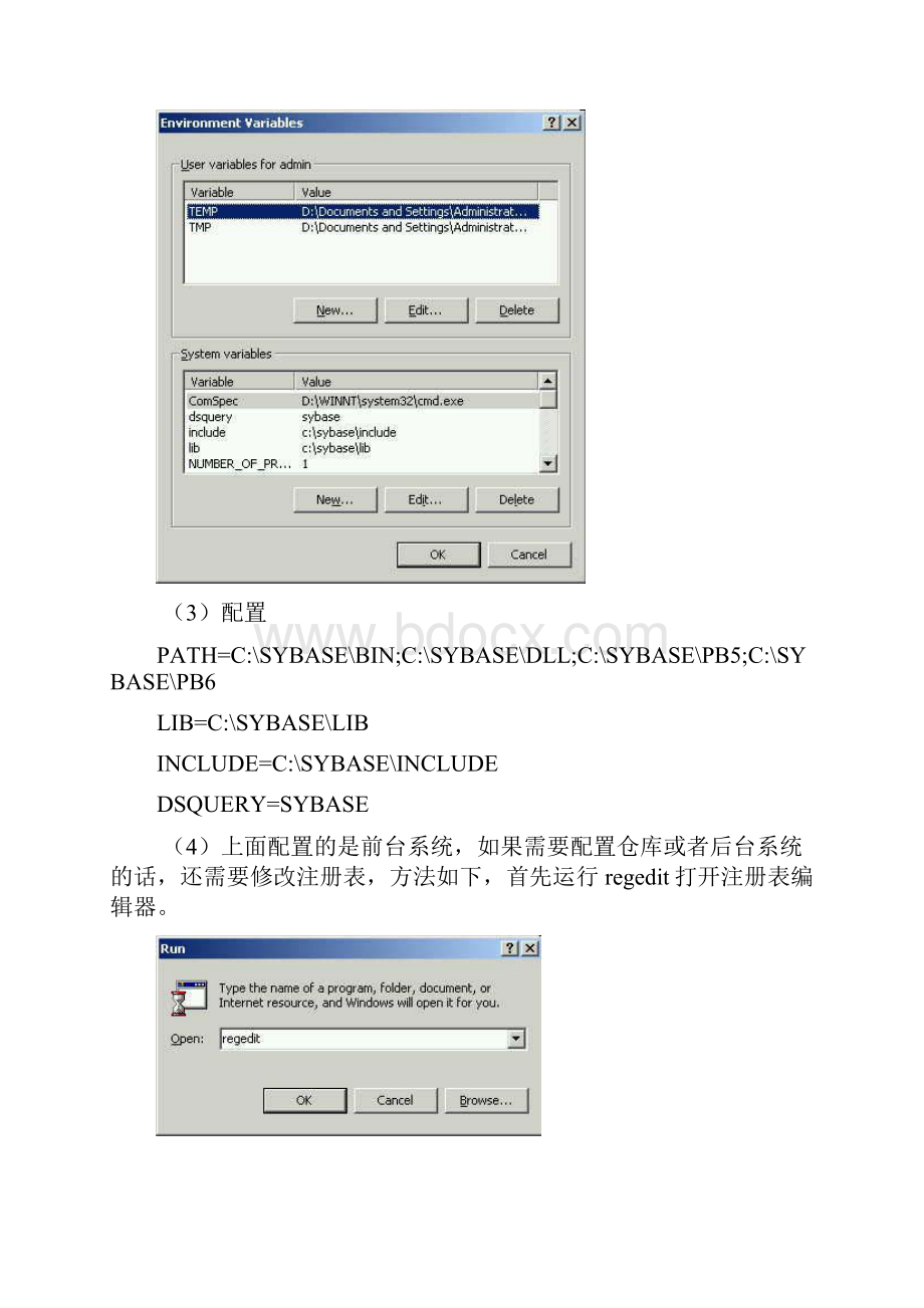 FOXHIS西软宾馆管理系统系统完全教材.docx_第2页