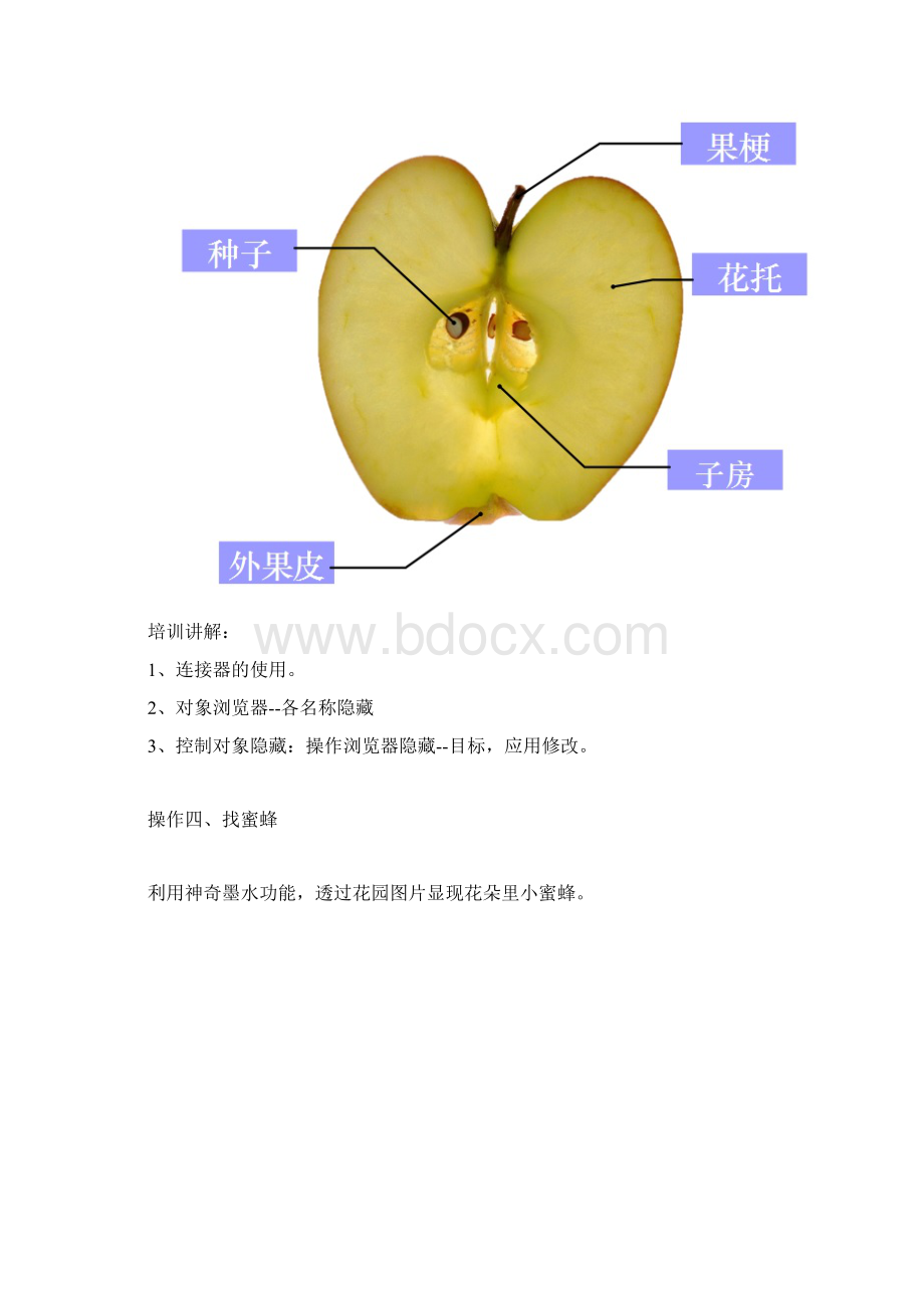 普米操作110要求Word文档下载推荐.docx_第3页