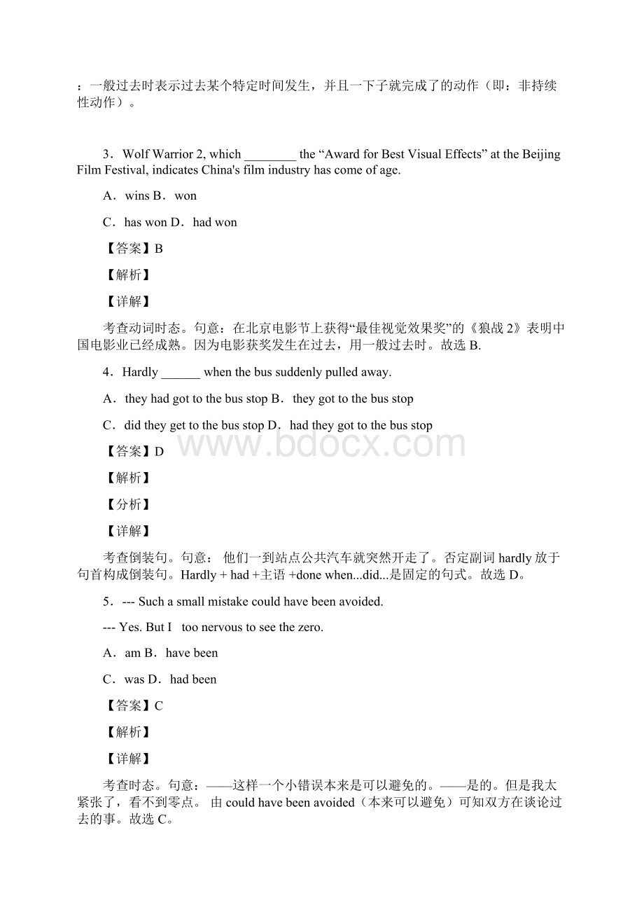 一般过去时练习含答案Word文档下载推荐.docx_第2页