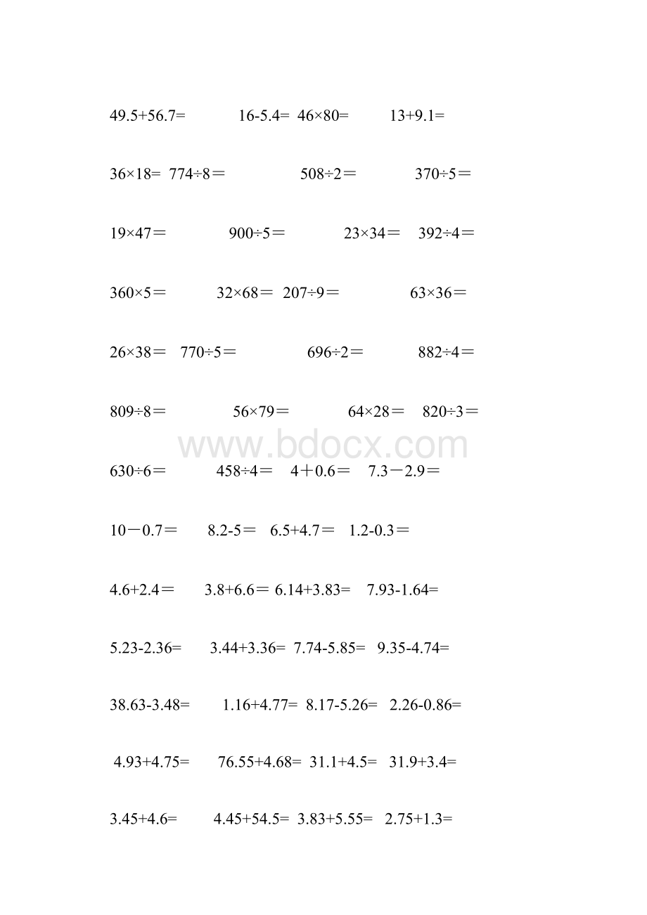 三年级下册数学竖式计算1000题.docx_第3页