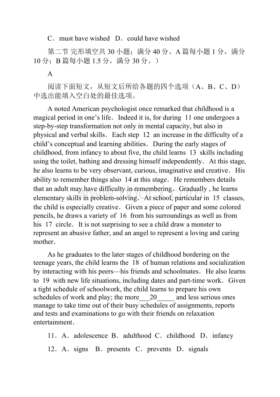 届山东省高三高考仿真模拟冲刺考试五英语试题及答案文档格式.docx_第3页