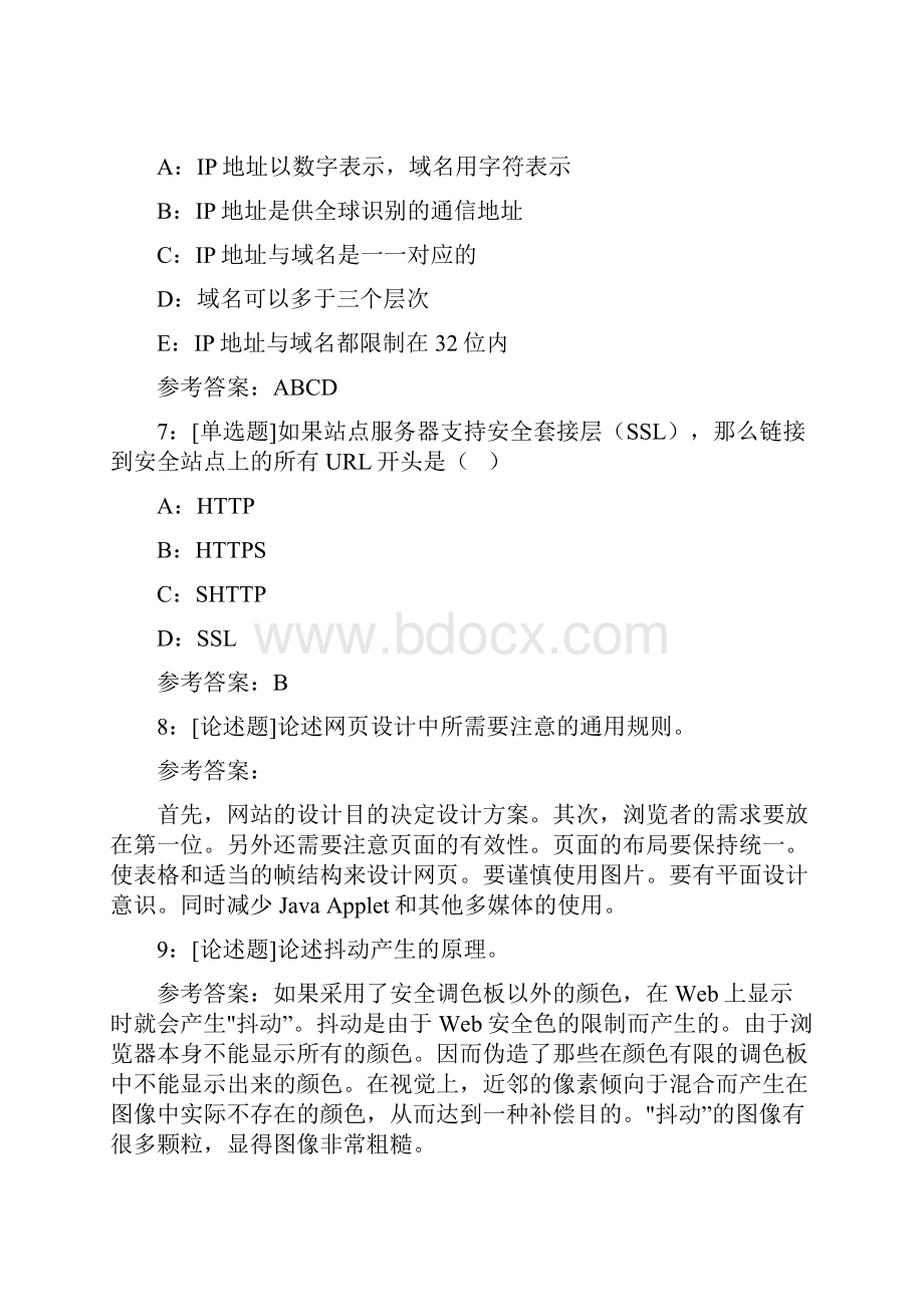 0834《网页设计》网上作业题及答案.docx_第3页