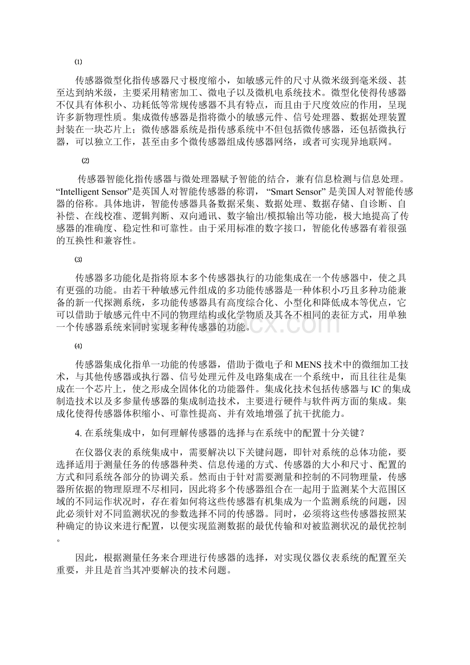 集成技术思考题参考答案 第5稿.docx_第2页