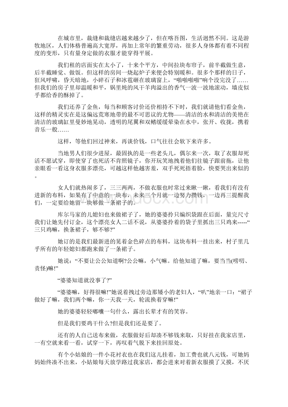 广西高考语文试题.docx_第3页