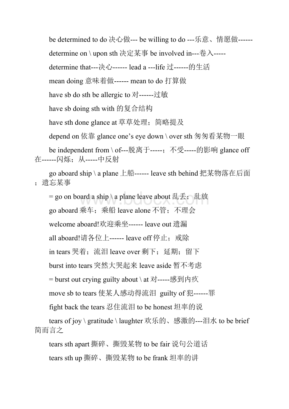 北师大版重点短语和句式.docx_第3页