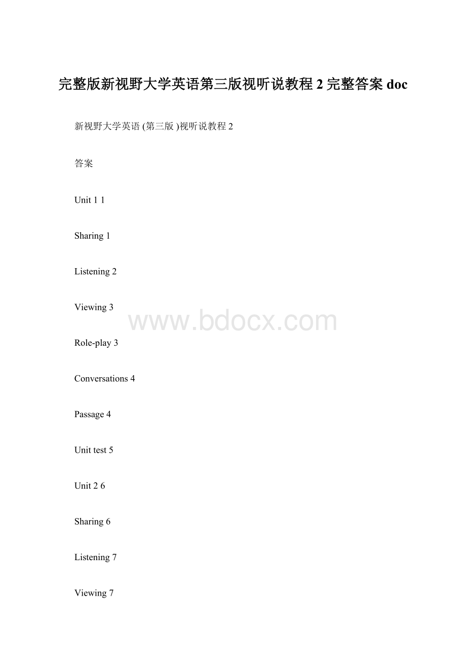 完整版新视野大学英语第三版视听说教程2完整答案doc.docx