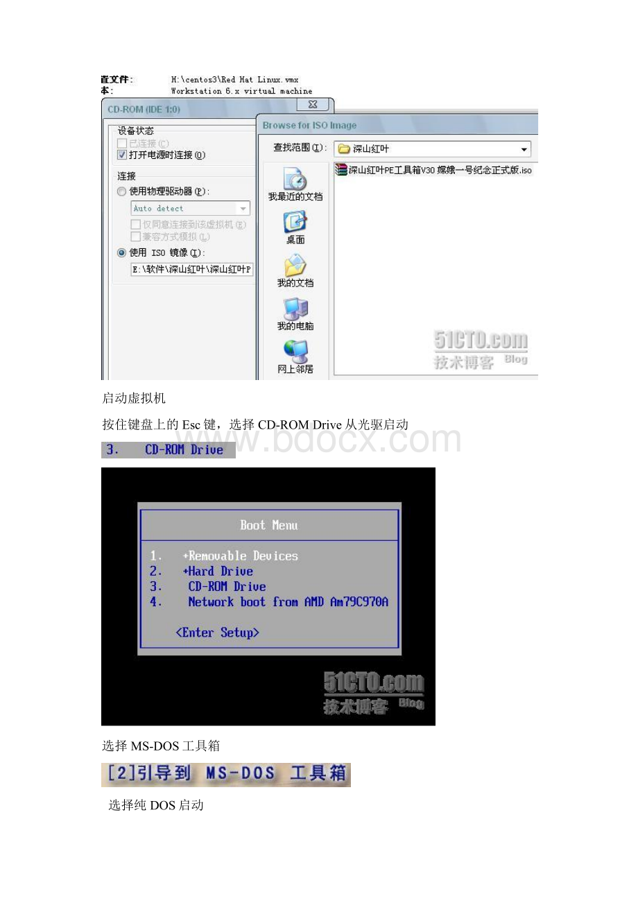 GHOST Linux安装方法.docx_第2页