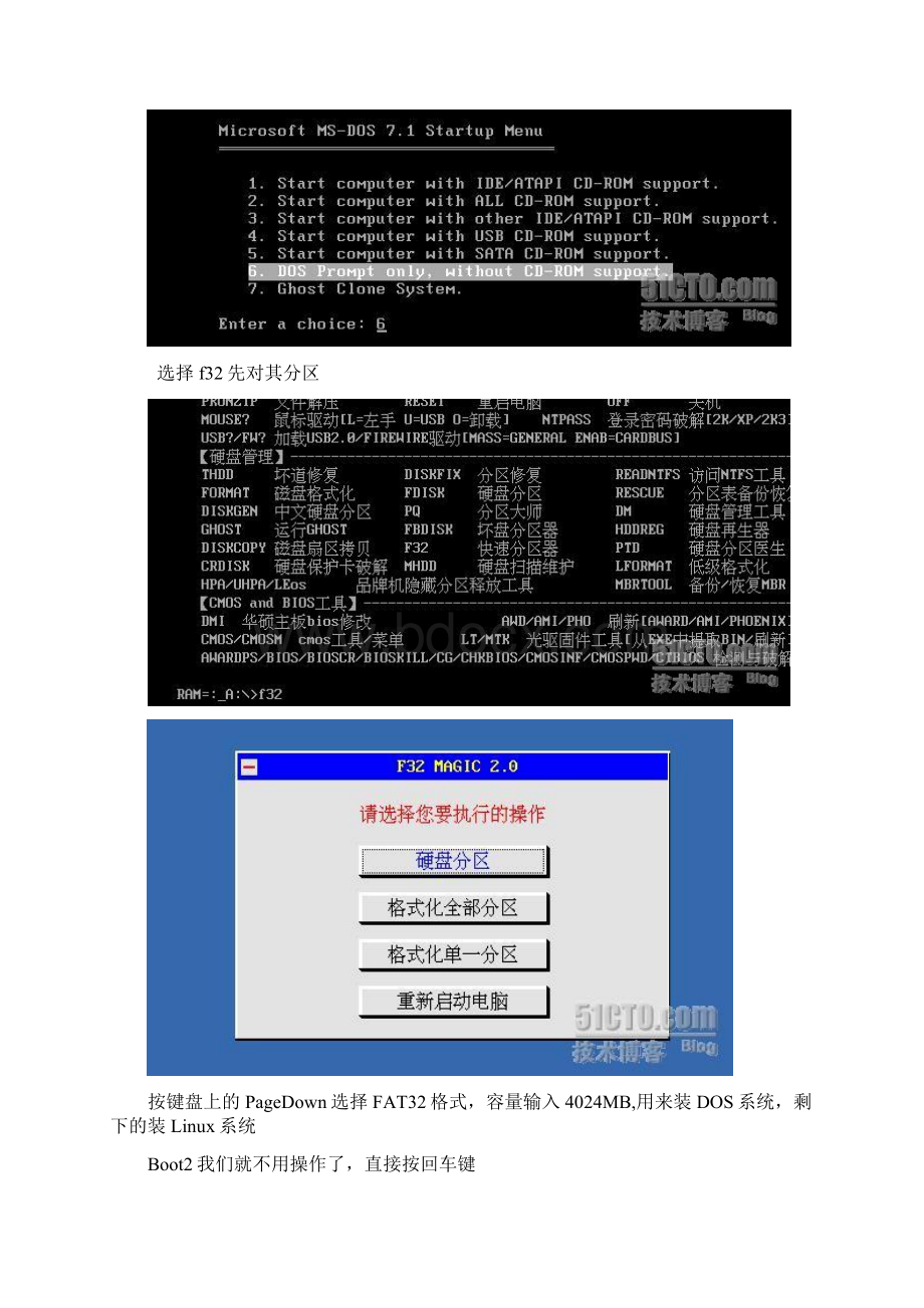 GHOST Linux安装方法.docx_第3页