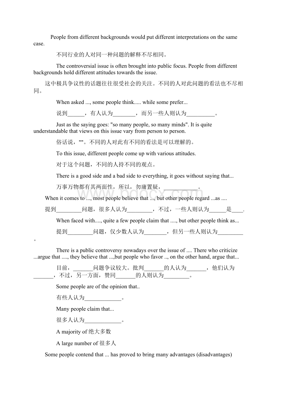 Along with the advance of the society more and more problems are brought to our attention.docx_第2页