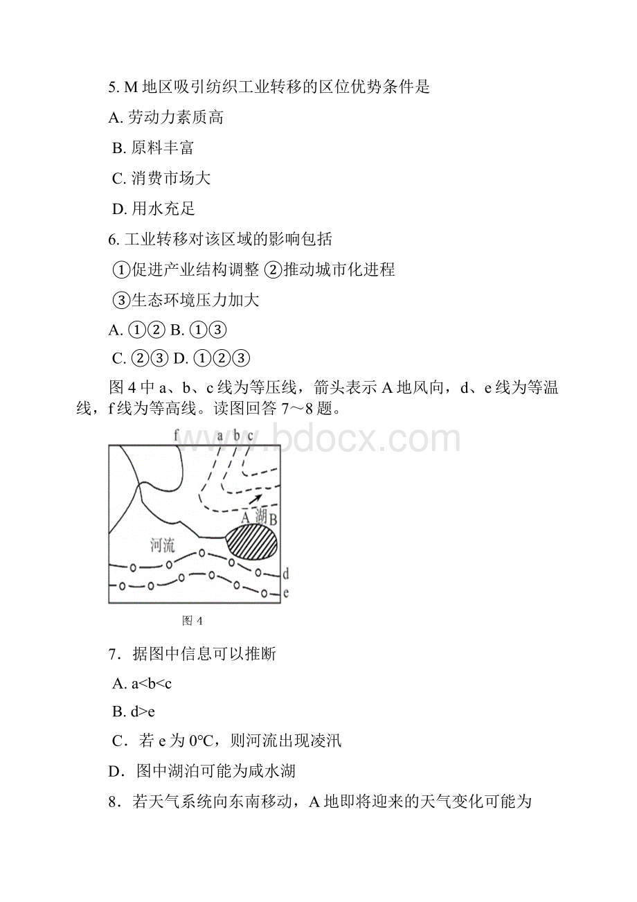 国兴中学海师附中嘉积中学三亚一中正卷0319.docx_第3页