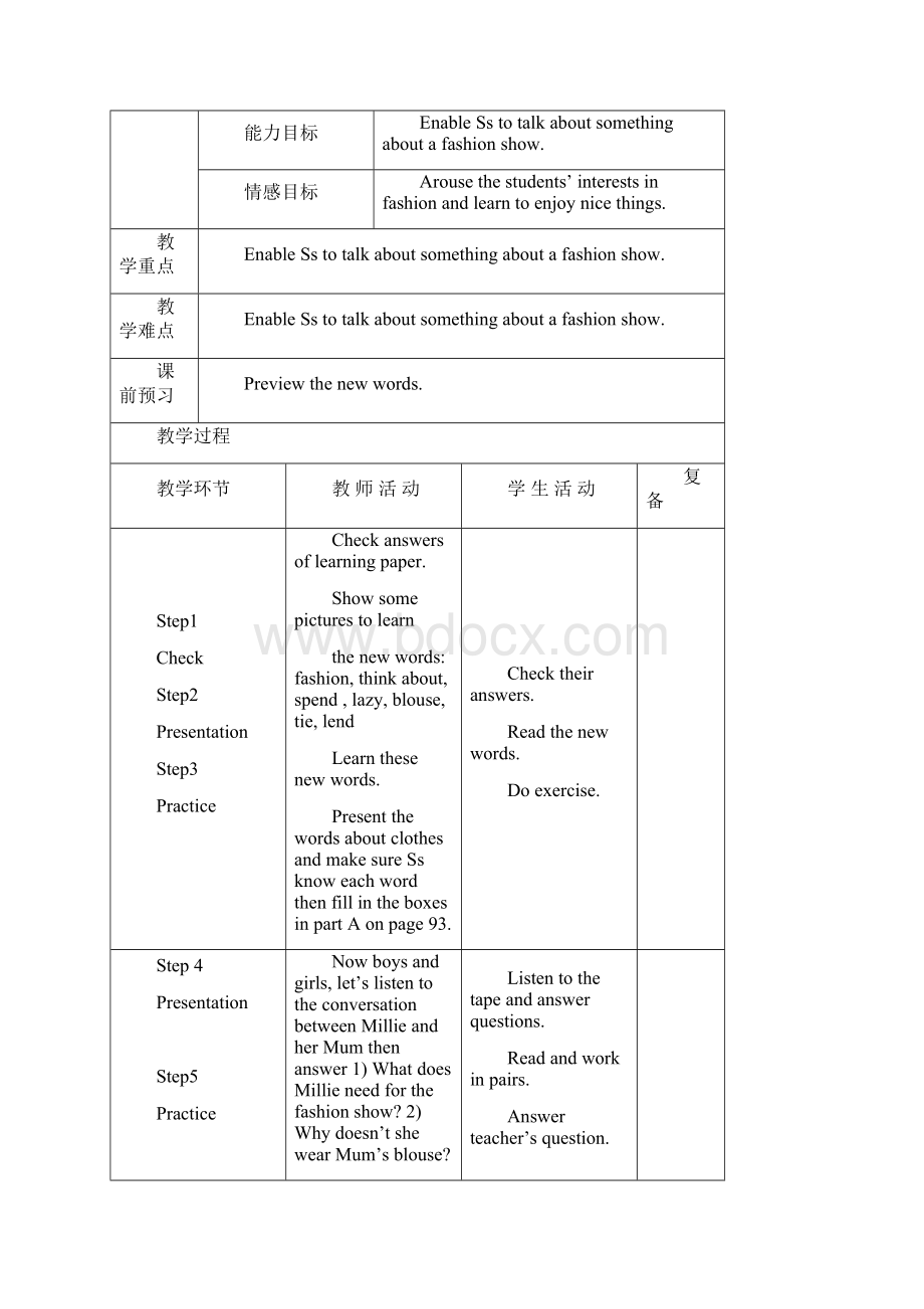 7aunit8教案.docx_第2页