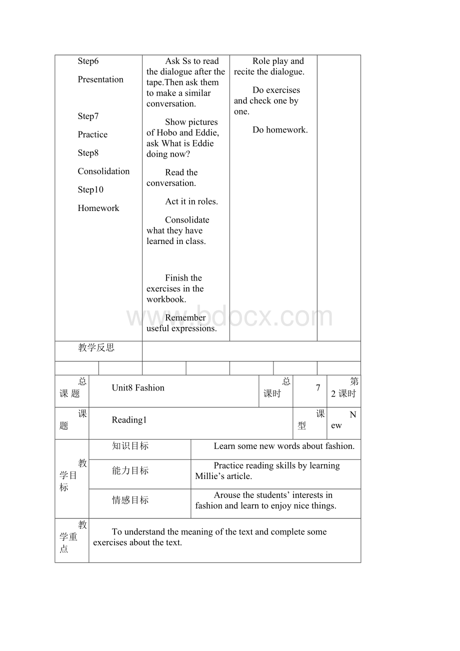 7aunit8教案.docx_第3页