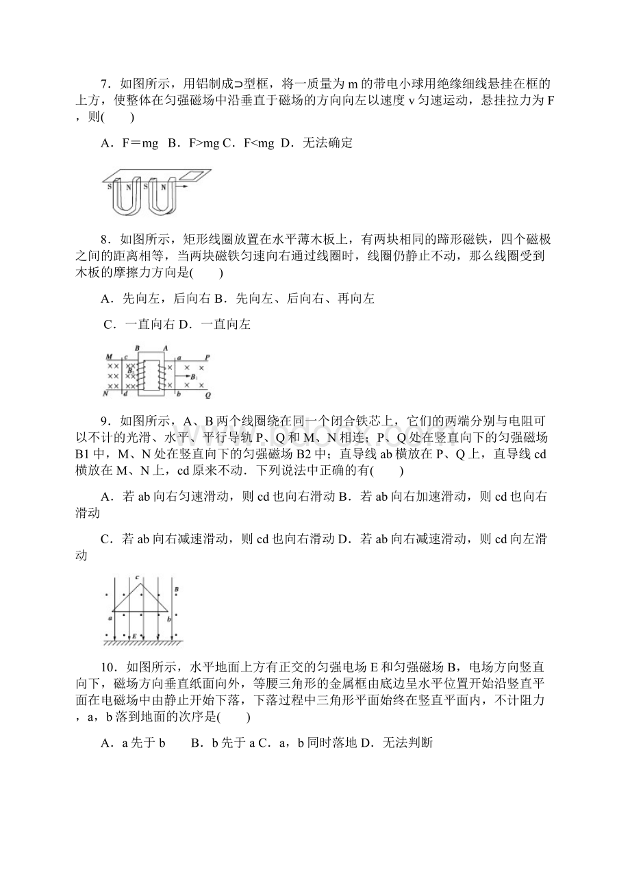 《电磁感应》.docx_第3页