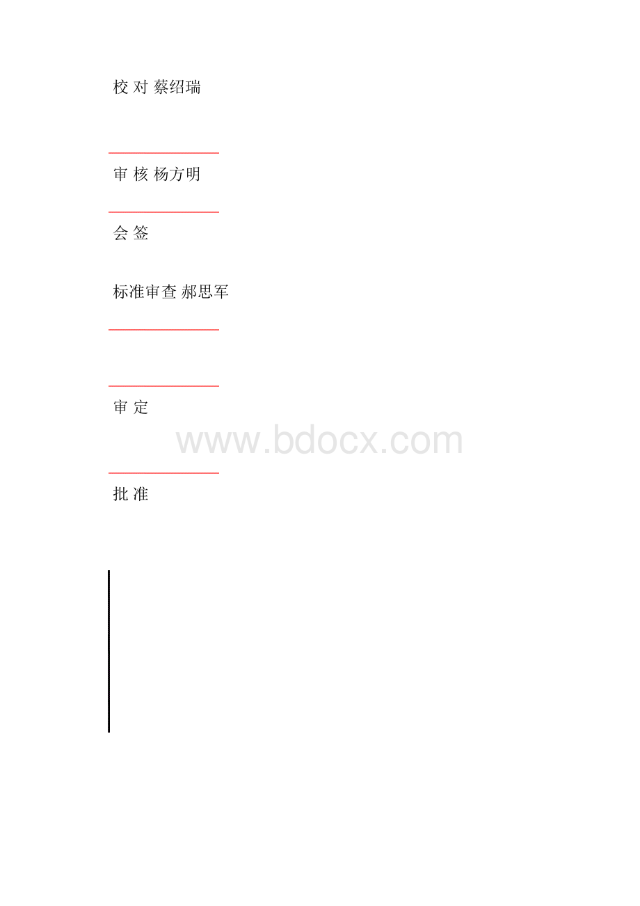 C25490493 25MW抽汽式汽轮机南汽.docx_第2页