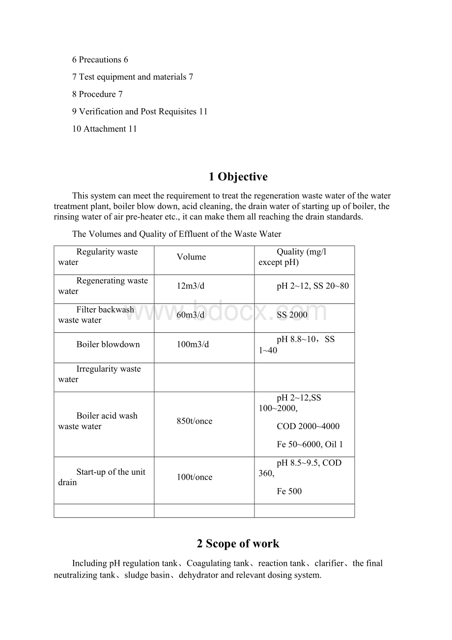 waste water treatment comprocedure 调试后.docx_第3页