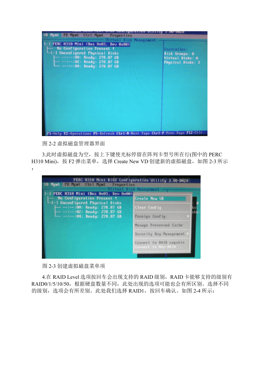 DELL R720服务器安装Windows Server R2说明.docx_第2页