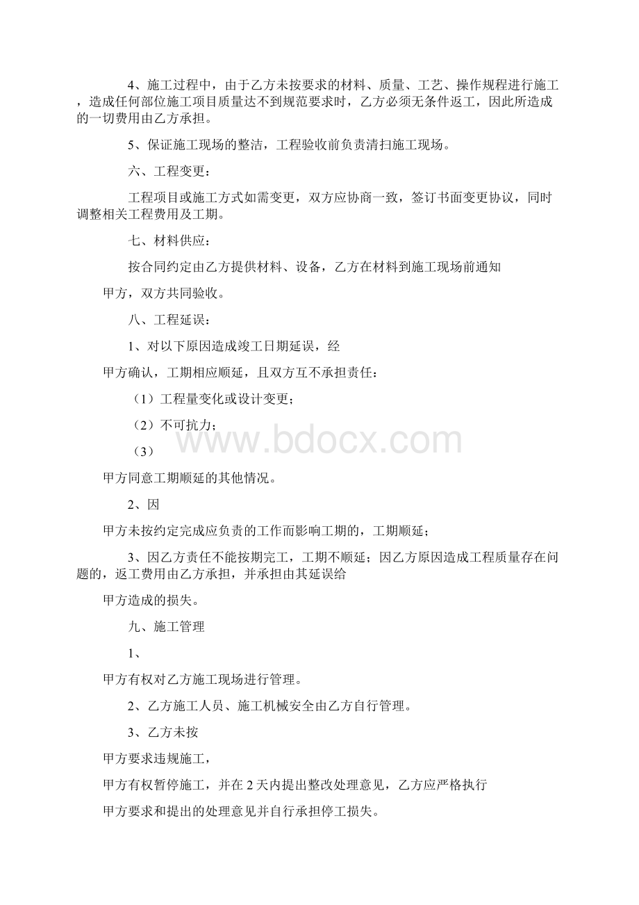 汽车装潢的合同Word下载.docx_第2页