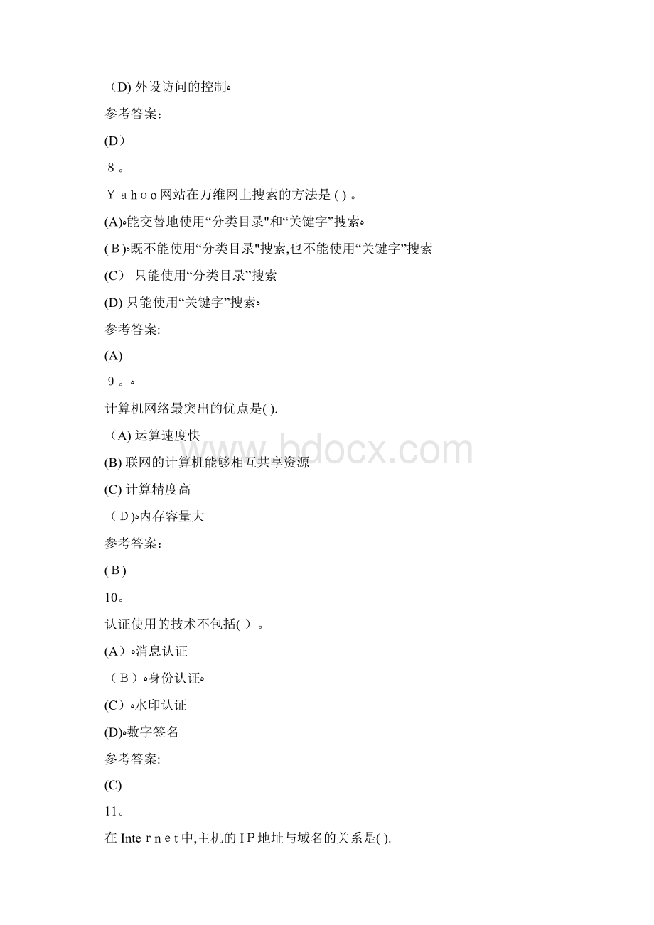 计算机应用基础三Word格式.docx_第3页