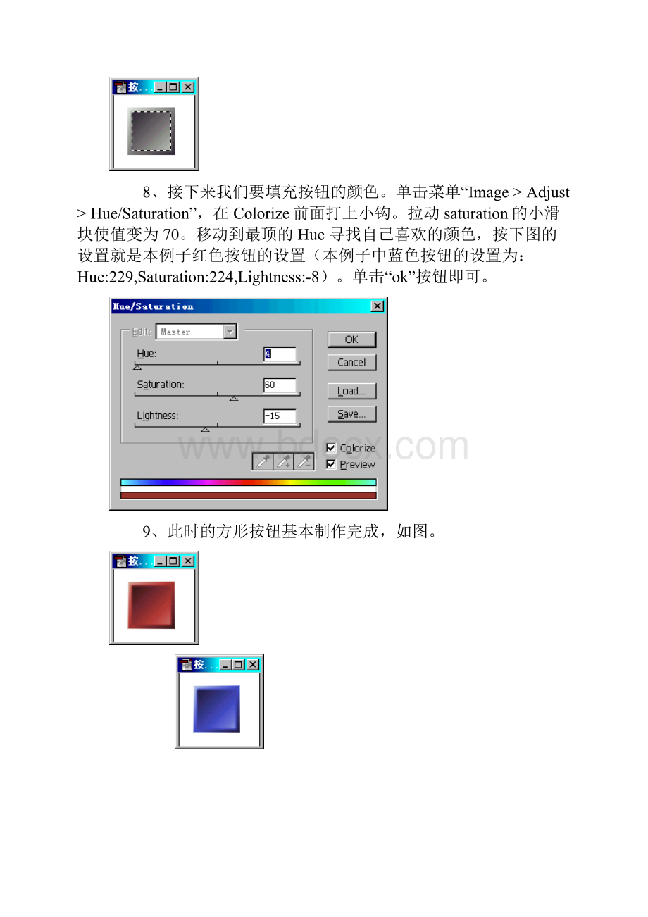 ps高级考证第七单元.docx_第2页