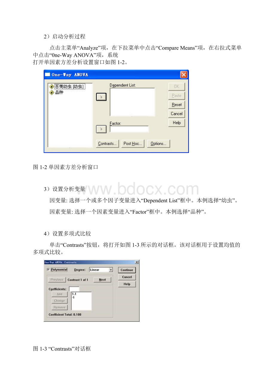 用SPSS进行单因素方差分析和多重比较.docx_第2页