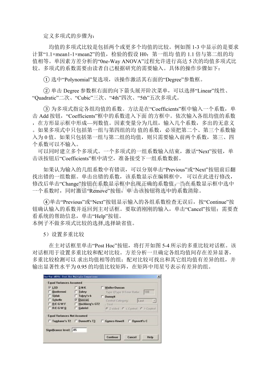 用SPSS进行单因素方差分析和多重比较.docx_第3页