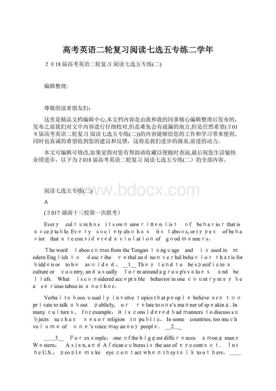 高考英语二轮复习阅读七选五专练二学年Word文件下载.docx