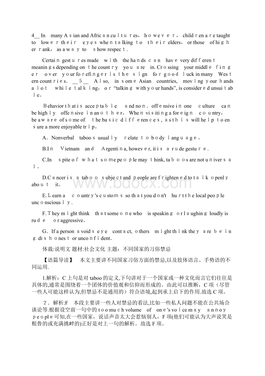 高考英语二轮复习阅读七选五专练二学年Word文件下载.docx_第2页