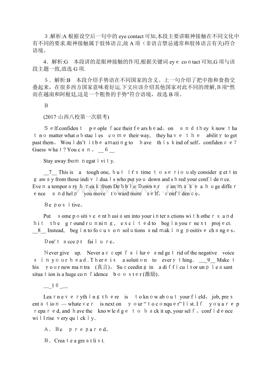 高考英语二轮复习阅读七选五专练二学年.docx_第3页