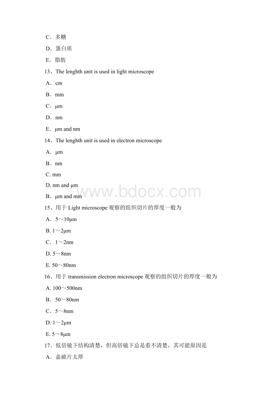 组织胚胎学试题续docWord格式文档下载.docx_第2页