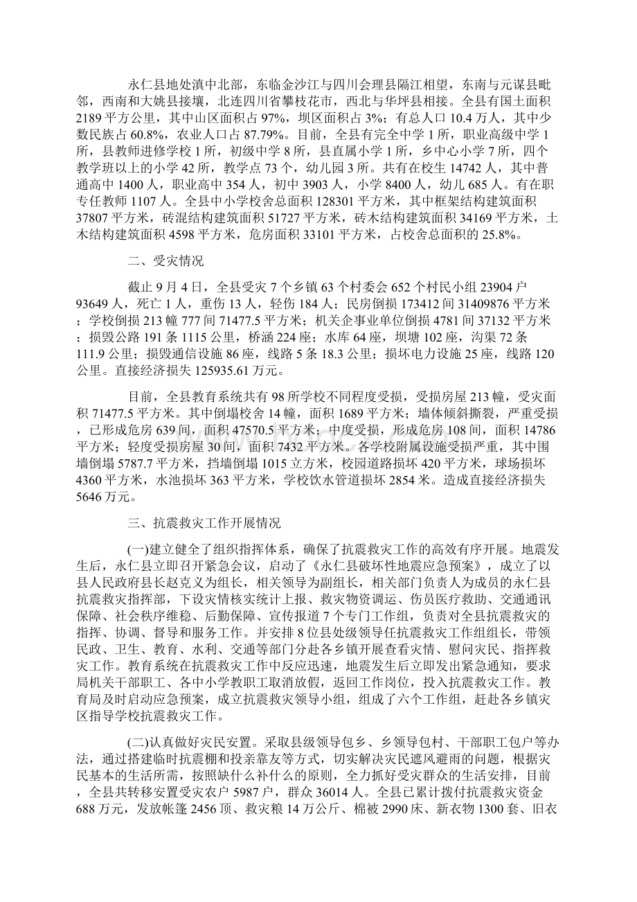 老党员代表在七一新党员宣誓仪式上的发言.docx_第2页