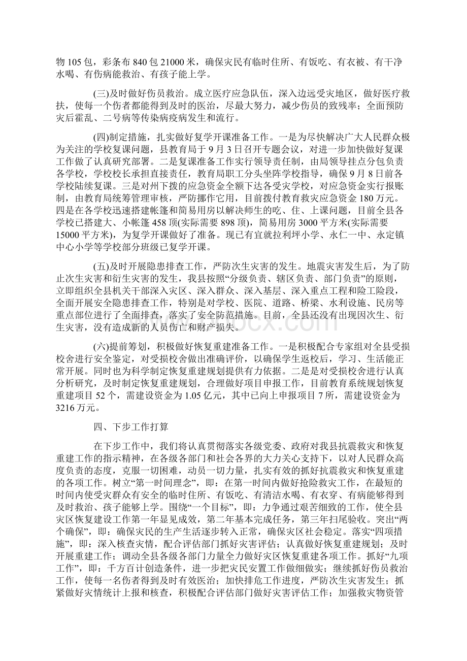 老党员代表在七一新党员宣誓仪式上的发言.docx_第3页