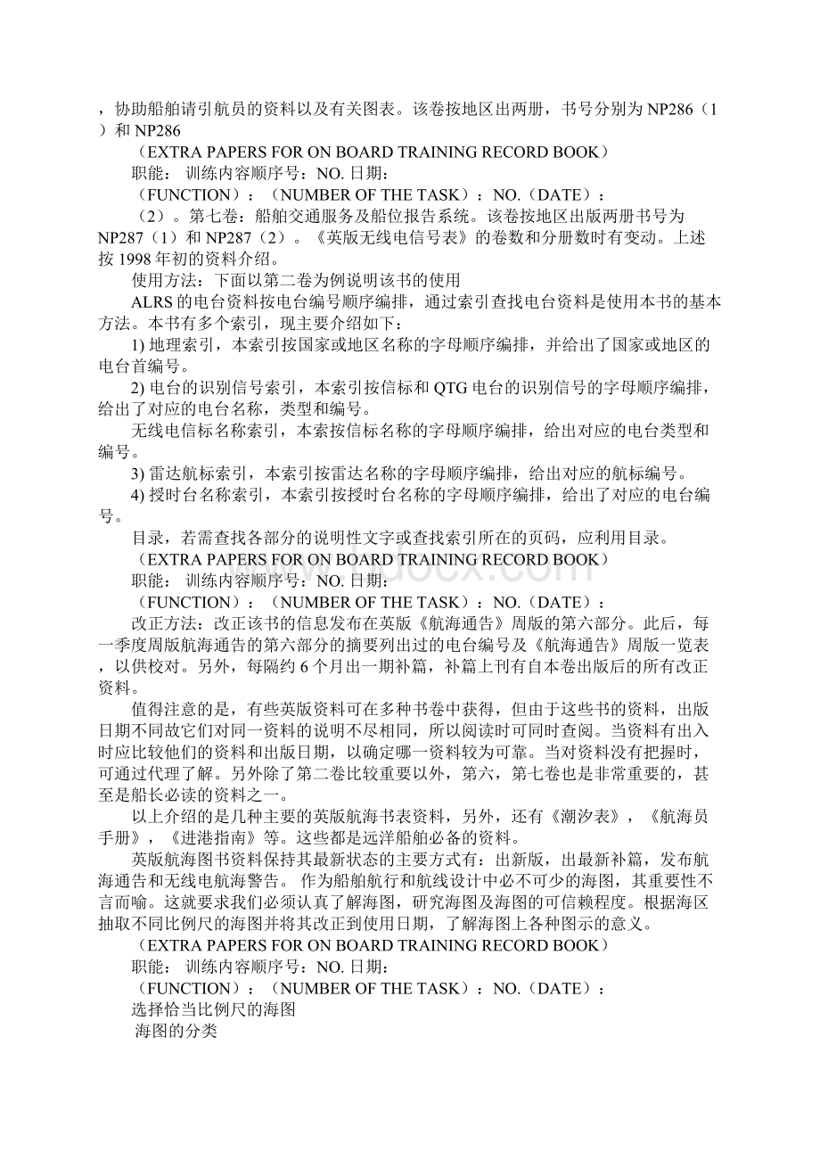 三幅实习报告工作范文.docx_第2页