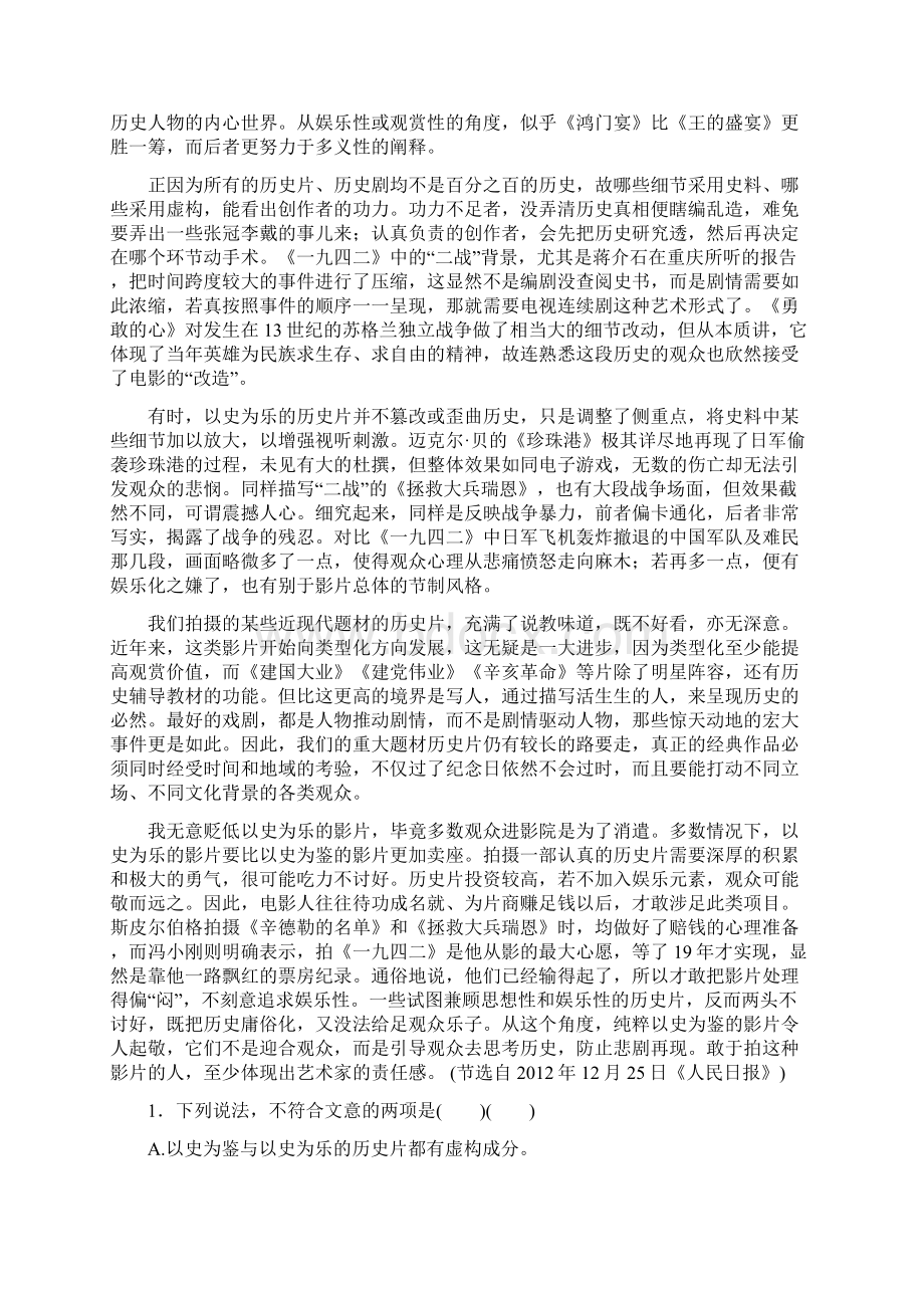 届第一轮复习专题训练.docx_第3页