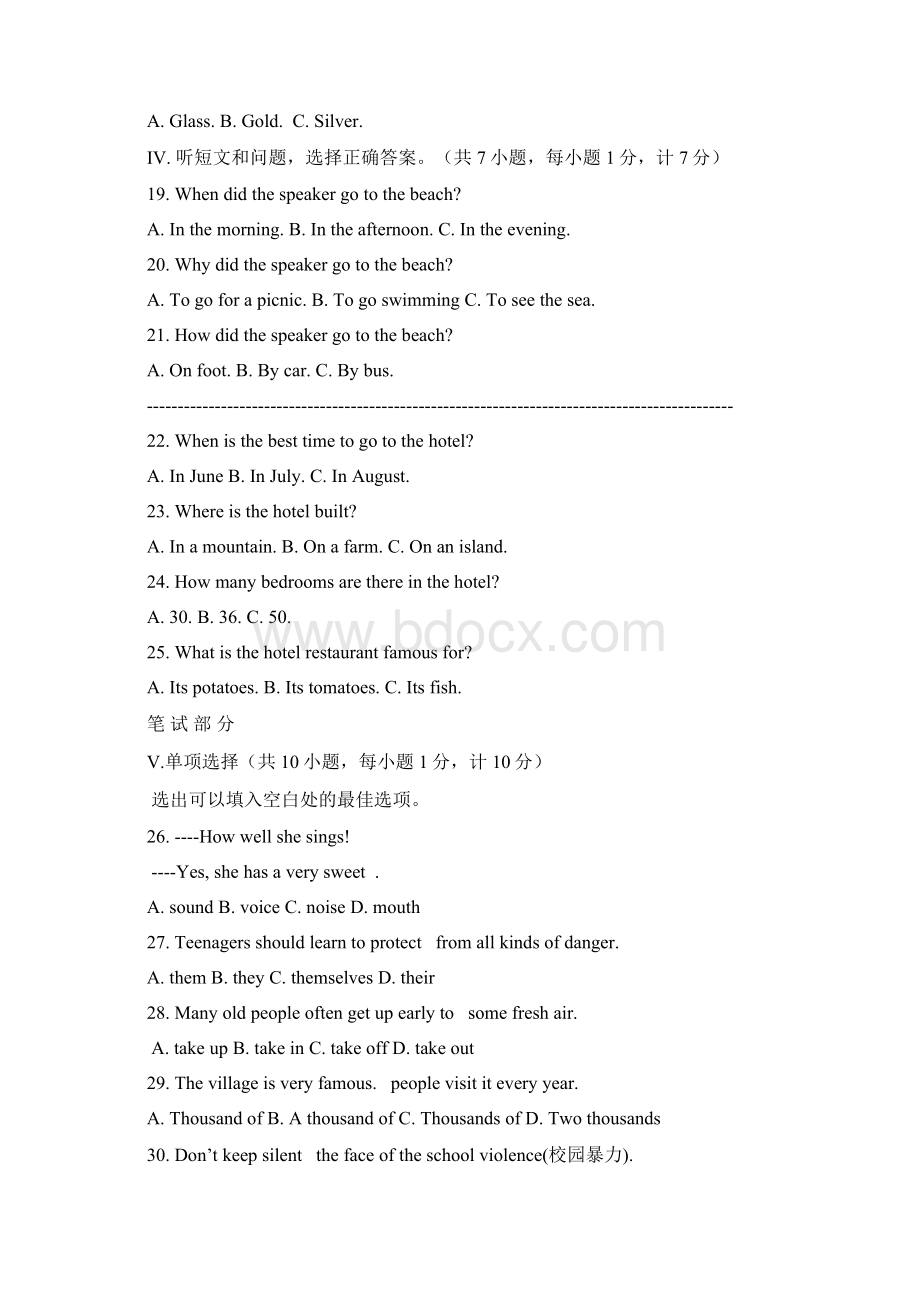 河北省保定市学年八年级英语下学期期末调研试题人教新目标版.docx_第3页