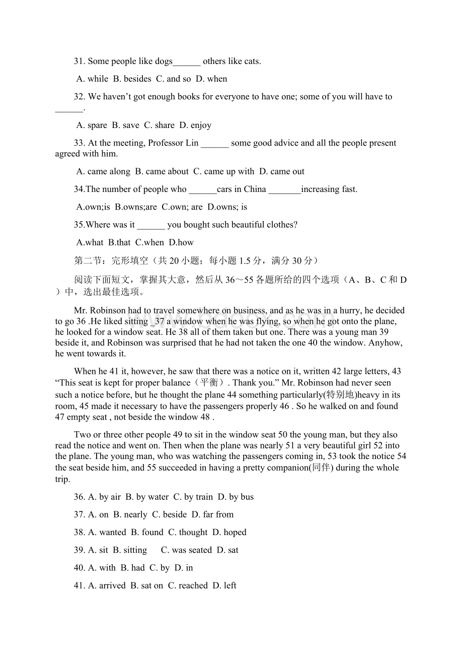 新版新概念英语第一册练习册附答案解析教学内容Word格式文档下载.docx_第2页