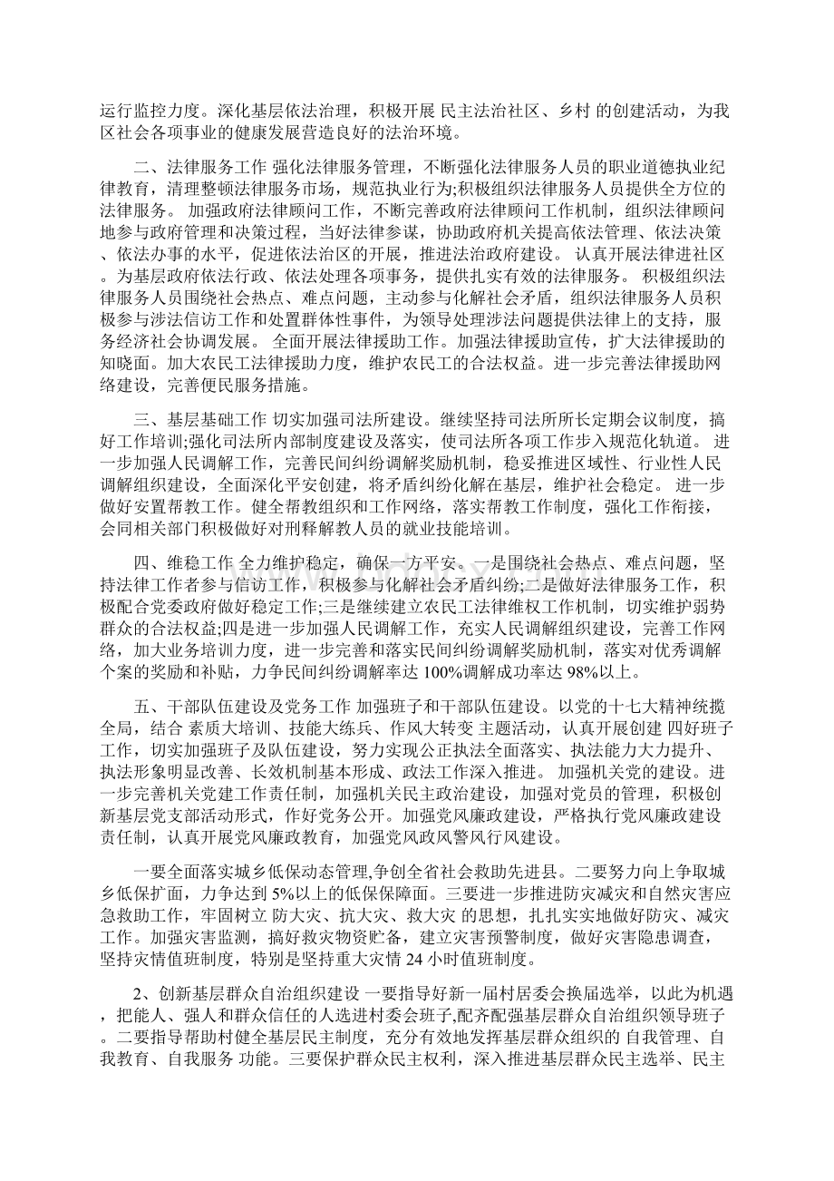 销售业务员工作计划精选.docx_第2页