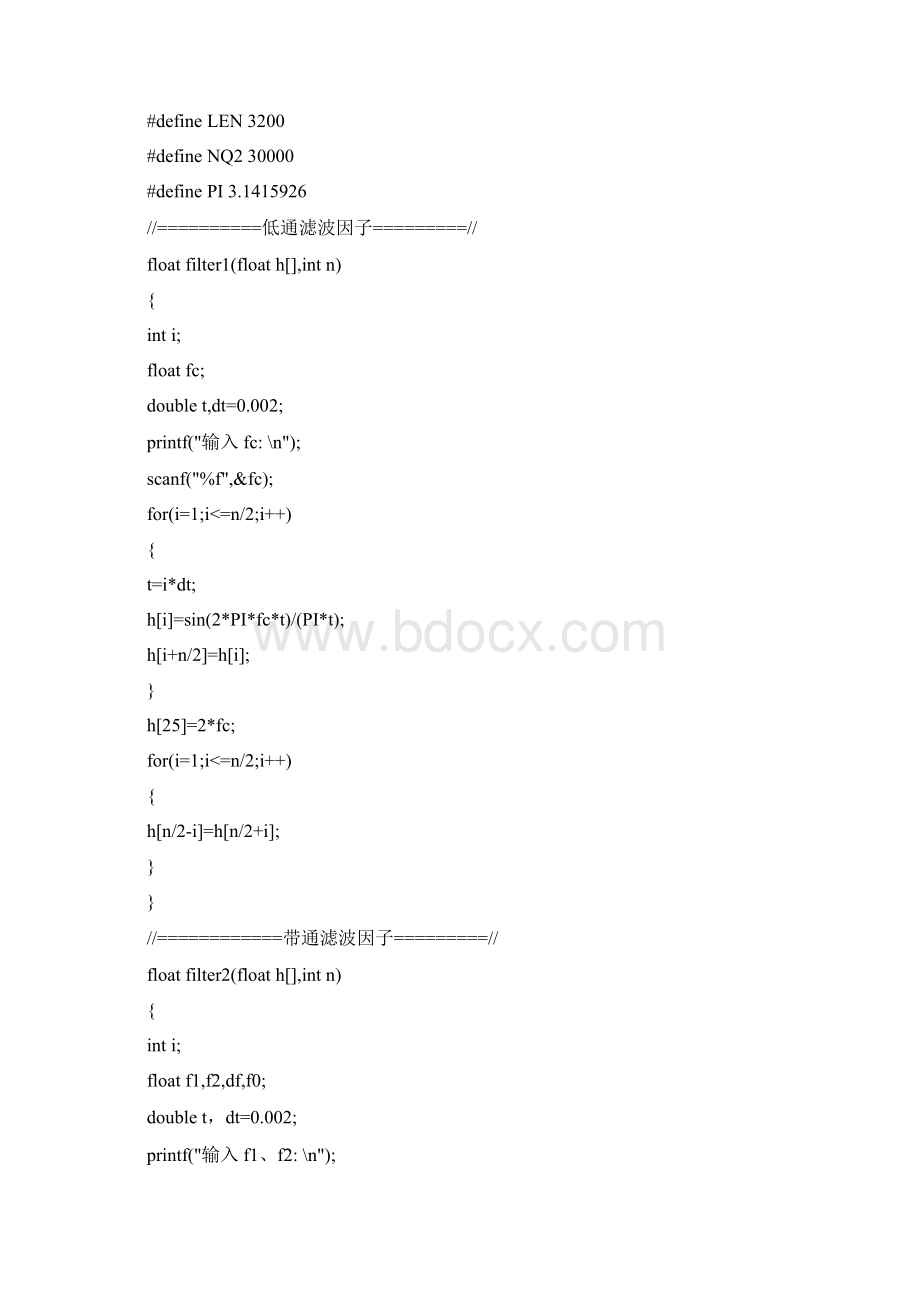 石油软件概论实验报告.docx_第3页