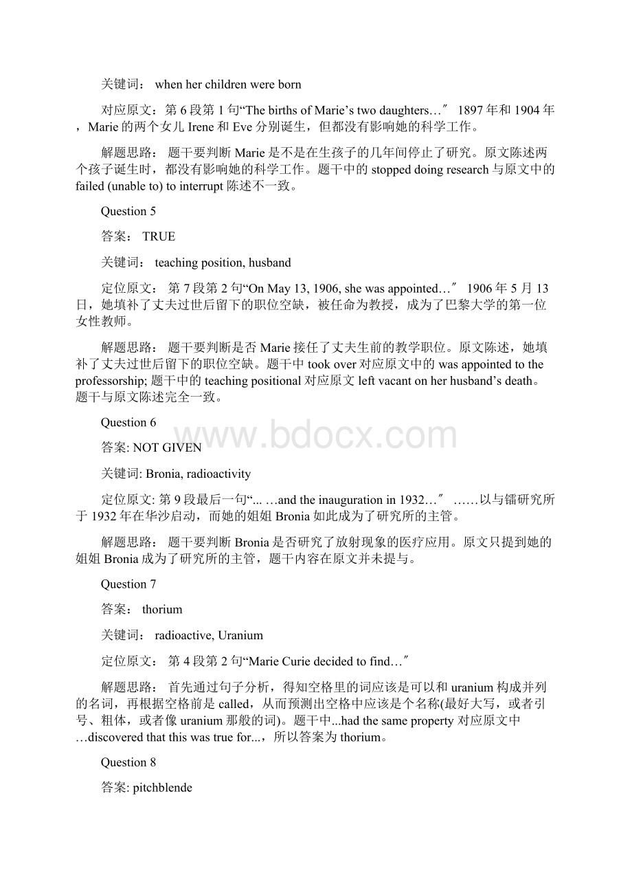 剑桥雅思9阅读解析汇报test4.docx_第2页