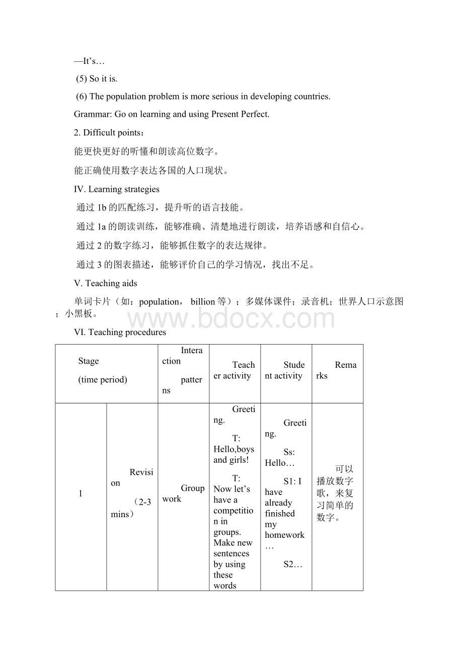 河南省仁爱版九年级上册英语教案Unit 1 Topic 2 The population in d.docx_第2页