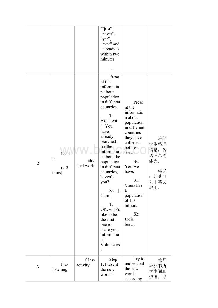 河南省仁爱版九年级上册英语教案Unit 1 Topic 2 The population in d.docx_第3页