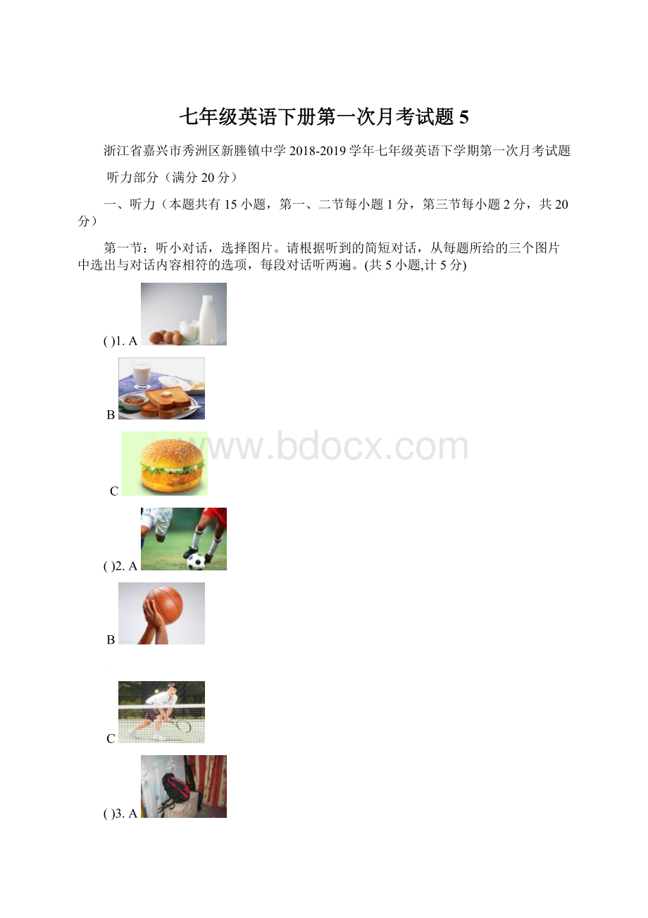 七年级英语下册第一次月考试题5Word文档下载推荐.docx