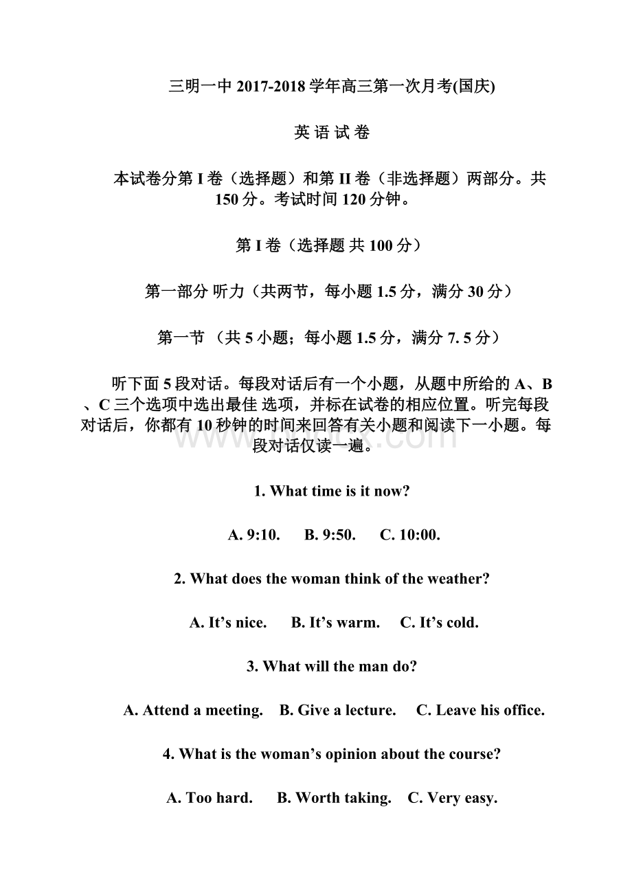 福建省三明市第一中学学年高三上学期第一次月考英语试题 Word版含答案.docx_第2页