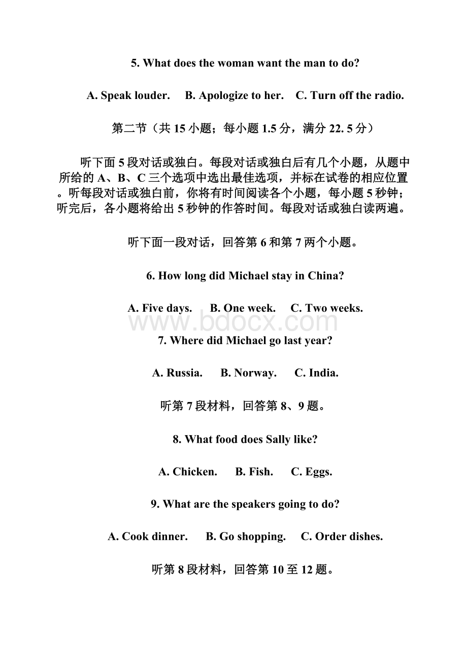 福建省三明市第一中学学年高三上学期第一次月考英语试题 Word版含答案.docx_第3页