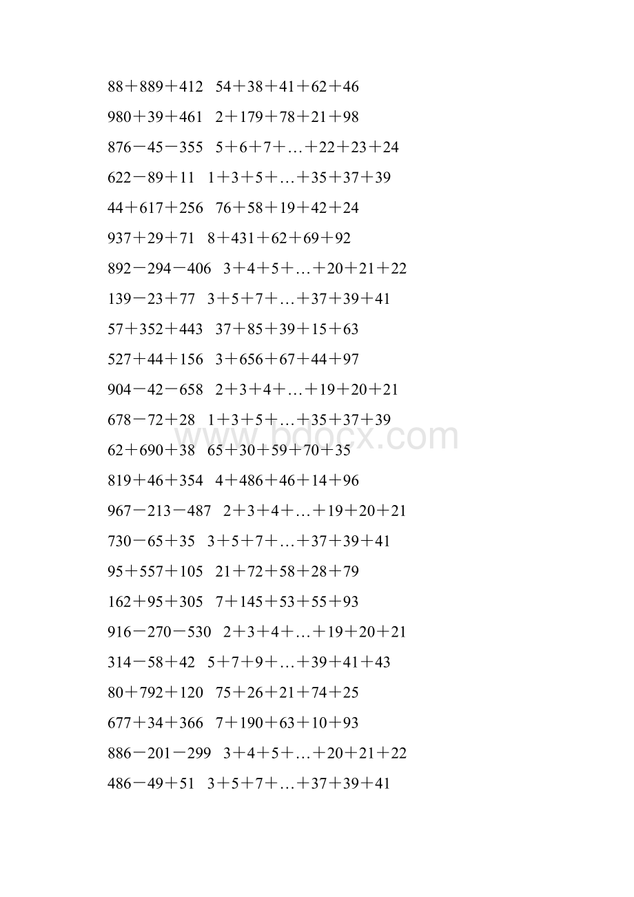 人教版小学四年级数学下册加减法简便计算 179Word文件下载.docx_第3页