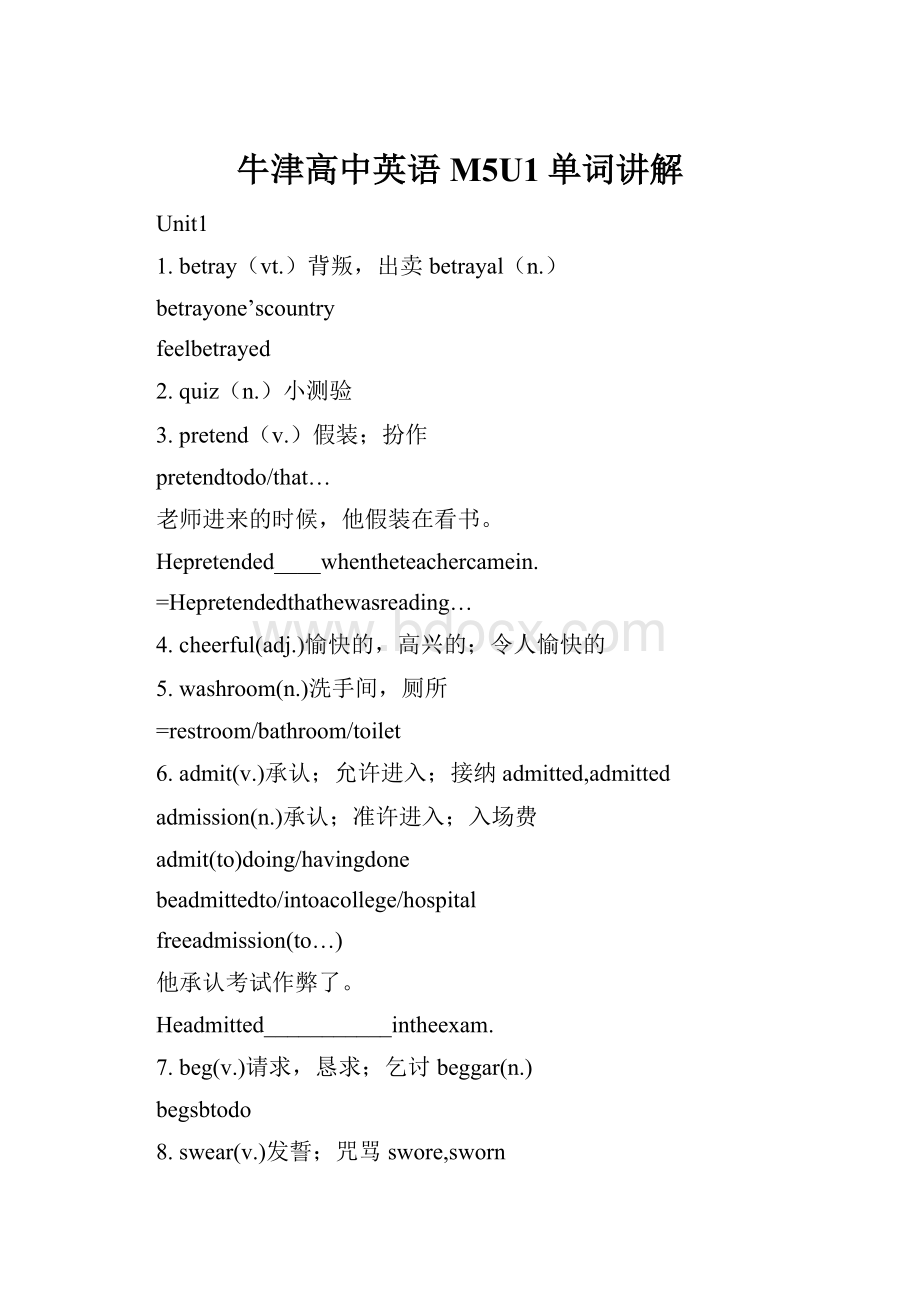 牛津高中英语M5U1单词讲解Word文件下载.docx