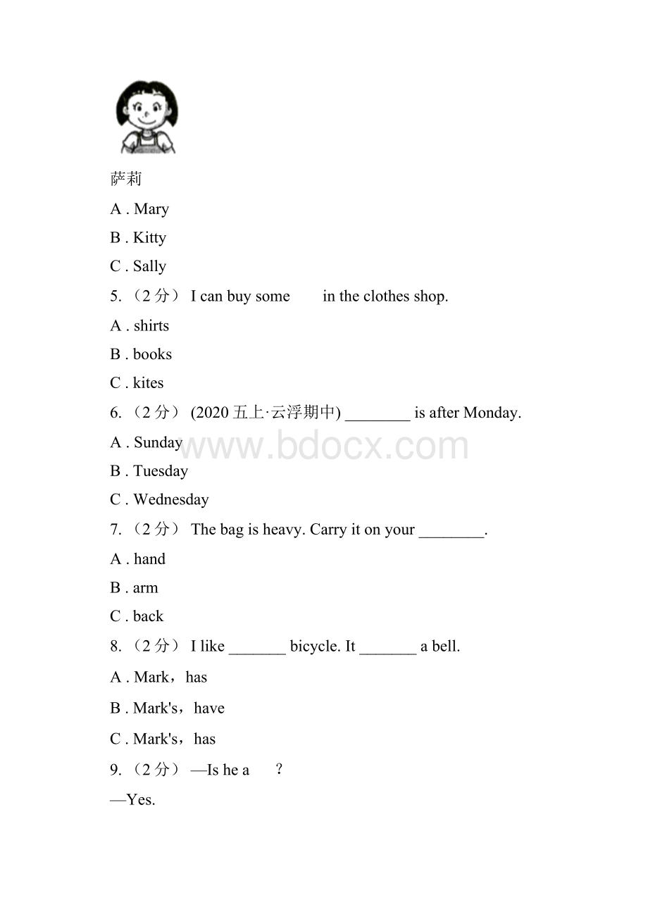 江苏省徐州市小升初英语专题复习语法专练名词B卷Word格式.docx_第2页