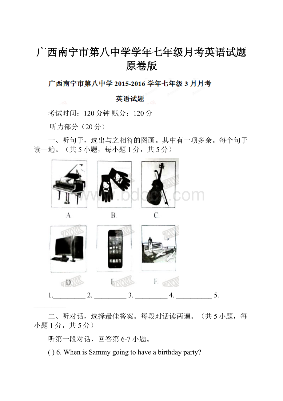 广西南宁市第八中学学年七年级月考英语试题原卷版.docx_第1页