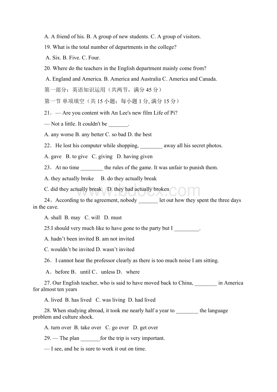 福建省龙海二中届高三上学期期末考试英语含答案Word下载.docx_第3页