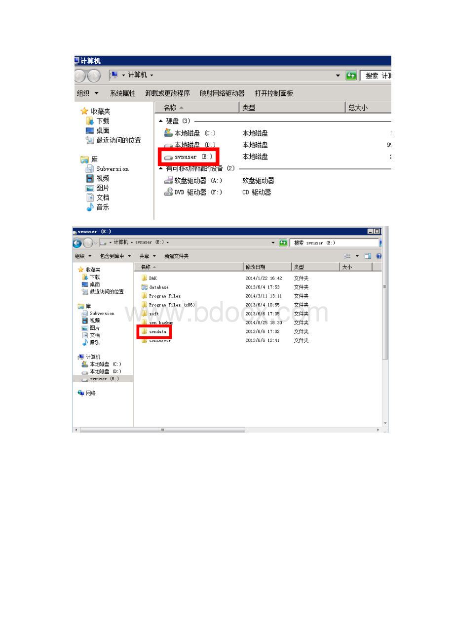 SVN配置管理文档.docx_第3页